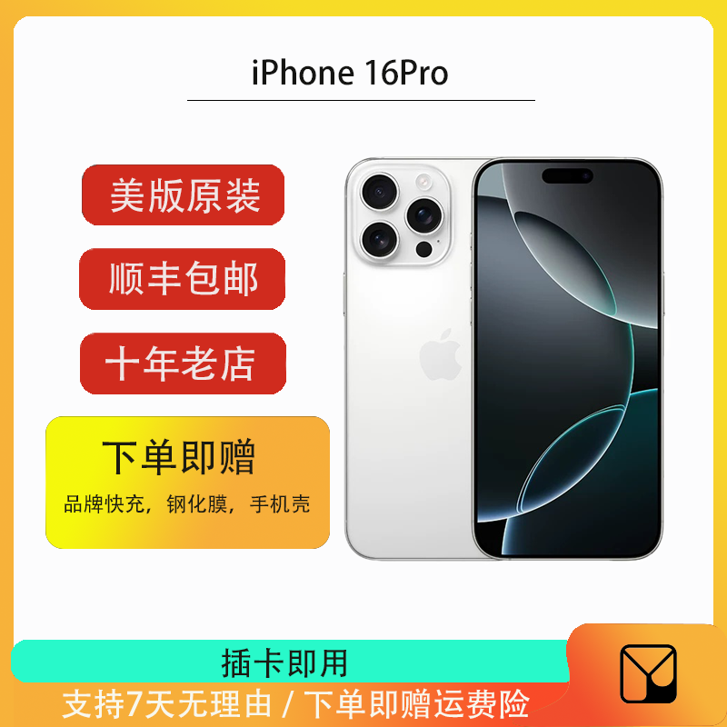 9新 Apple/苹果 iPhone 16Pro美版双卡双待有锁插卡即用