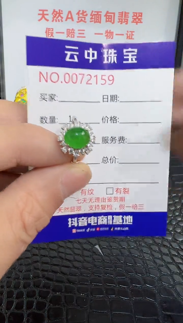 银S925镶嵌戒指翡翠2159