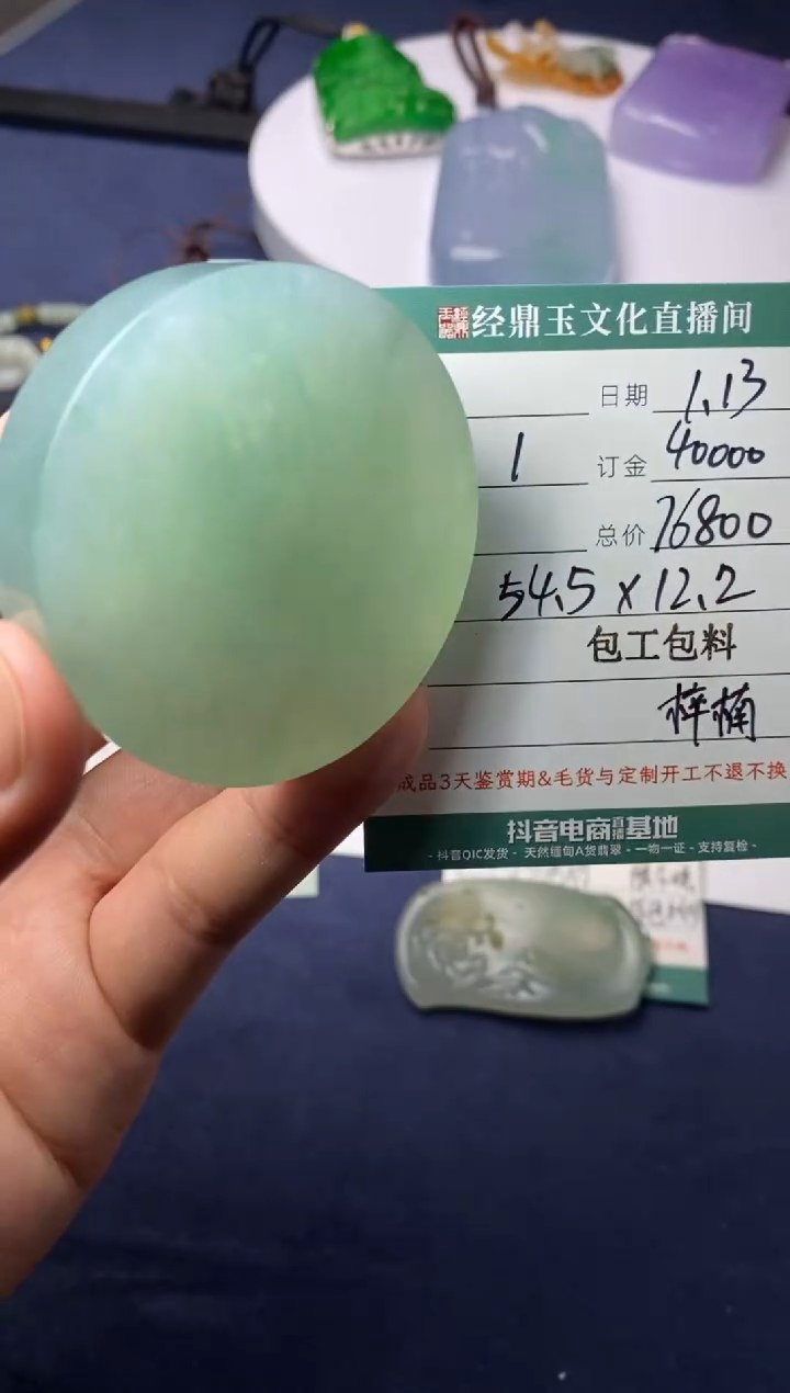 【闪购商品】定制翡翠未镶嵌定制