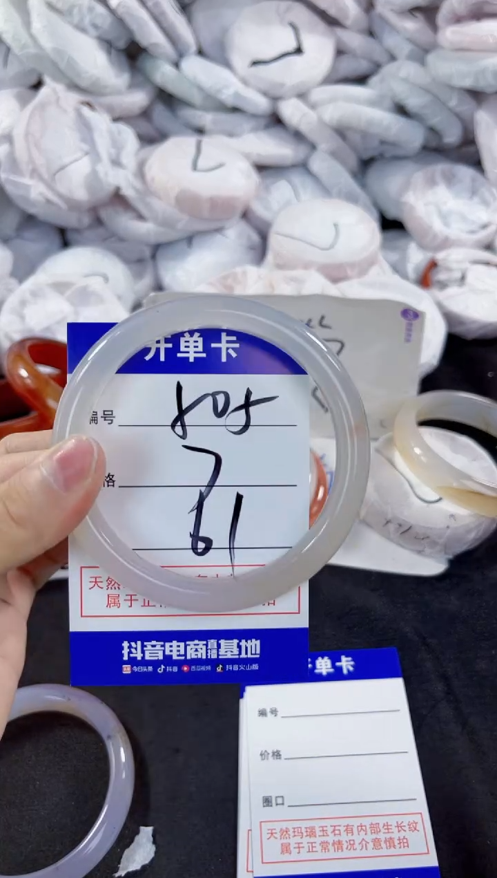 玛瑙/玉髓手镯未镶嵌505