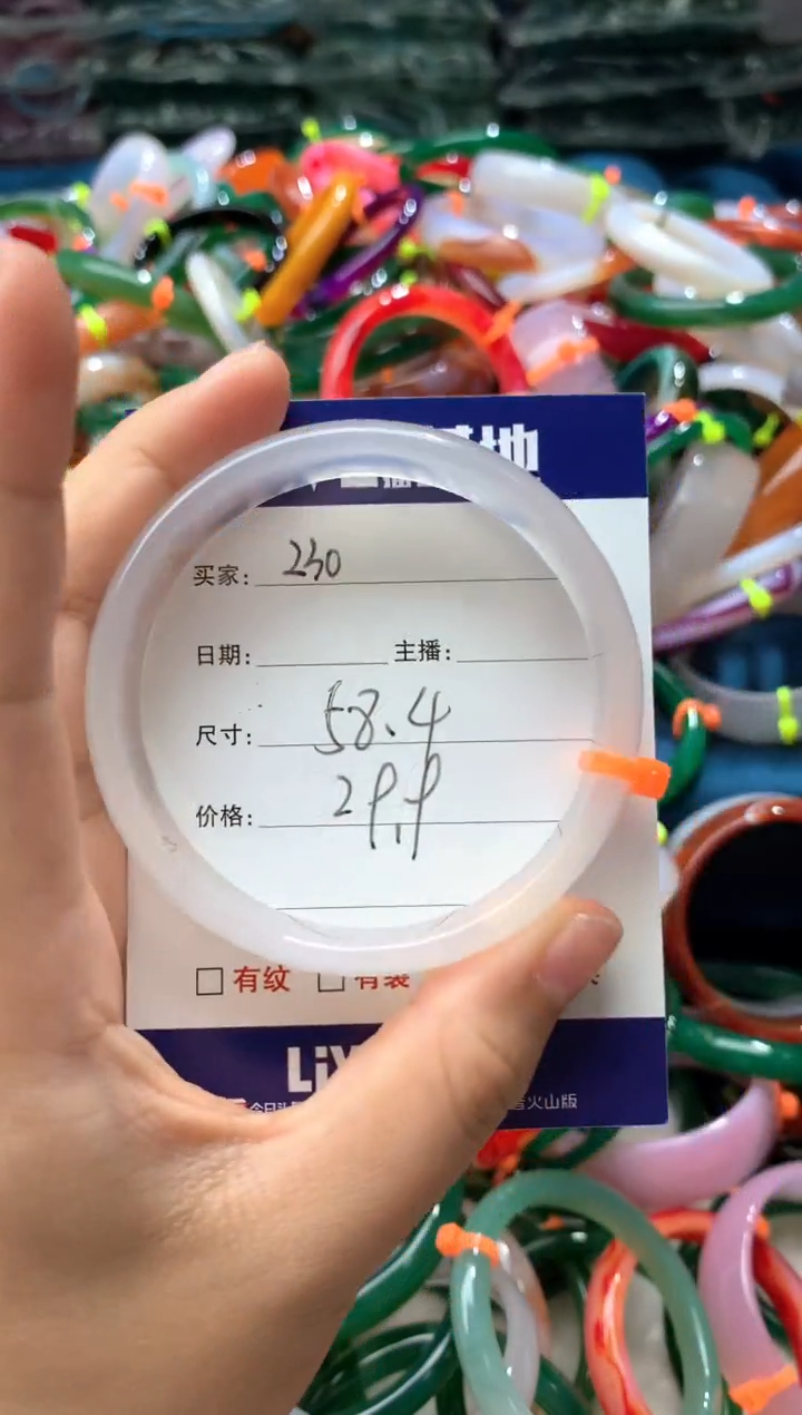 玛瑙/玉髓手镯未镶嵌230