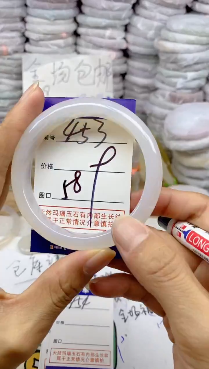 手镯玛瑙/玉髓未镶嵌453
