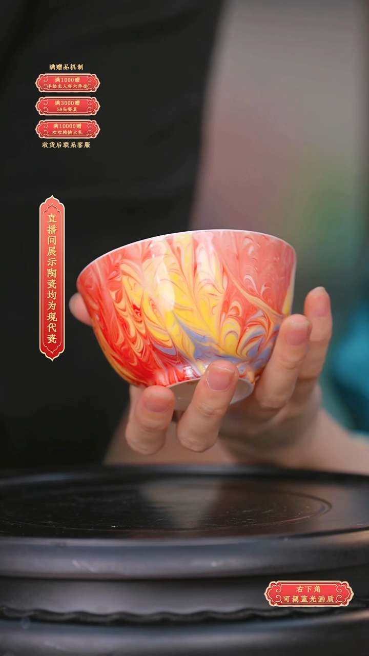 瓷片高维东*流水94
