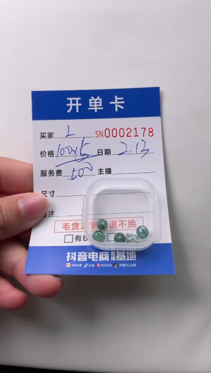 【闪购商品】翡翠颈饰未镶嵌00002178