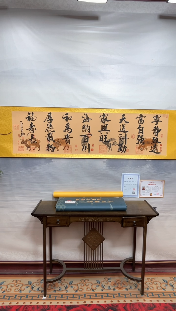 书法齐大领-五牛图-精品书画