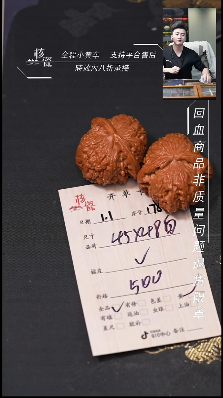 吊坠桃核V45白狮子178