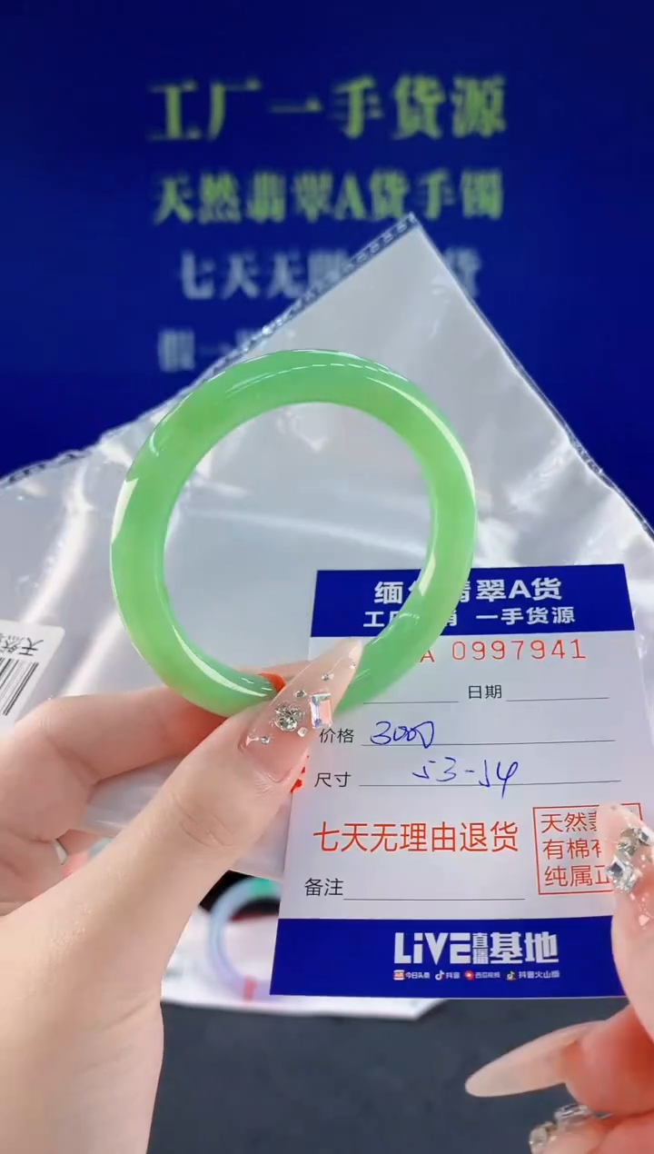 未镶嵌手镯翡翠41天然翡翠A货