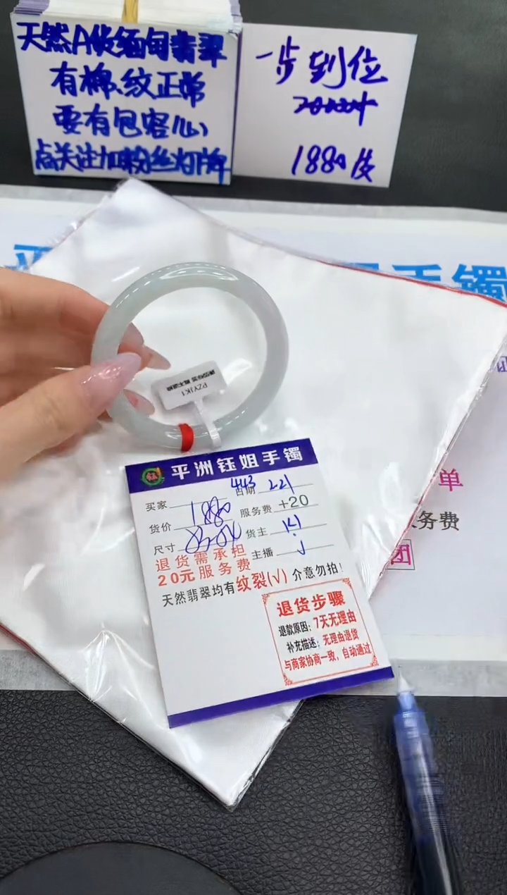 【闪购商品】翡翠手镯未镶嵌111111111