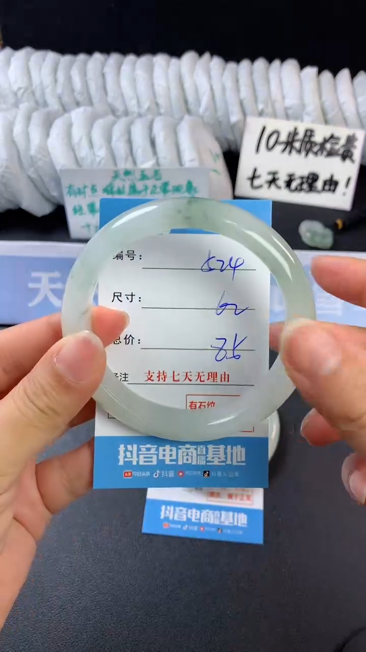 【闪购商品】石英质玉手镯未镶嵌C524