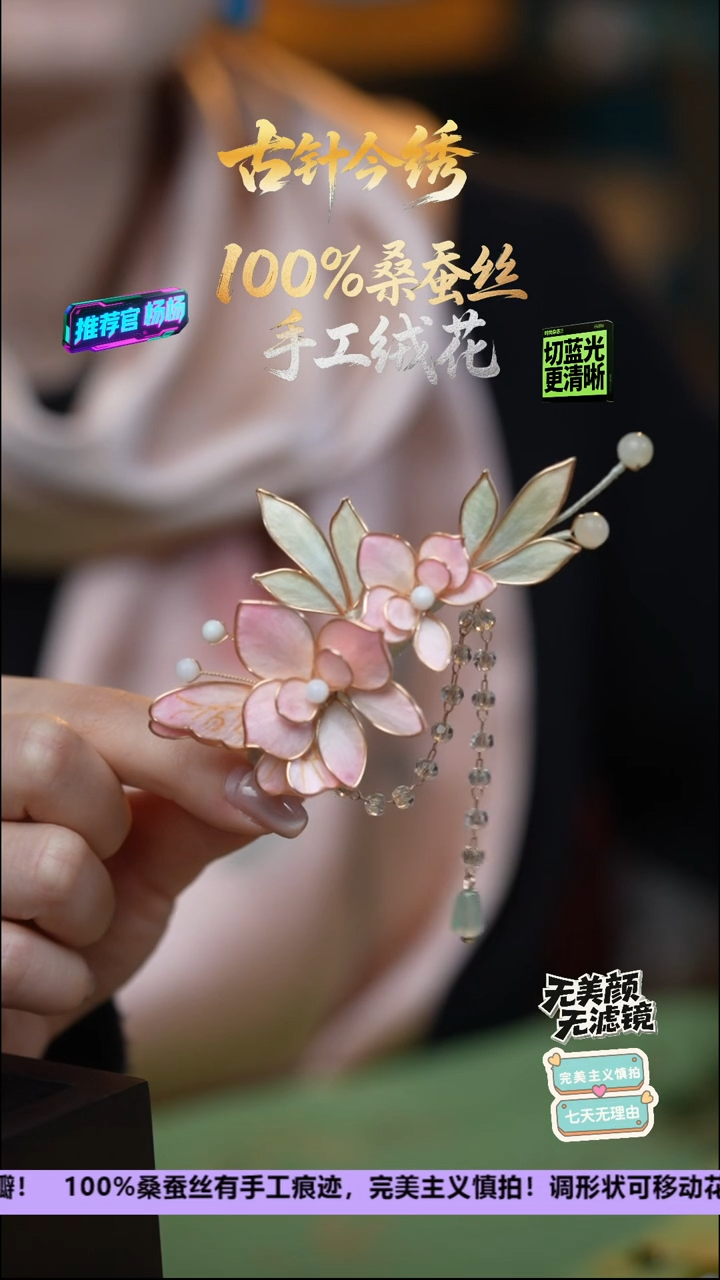 刺绣非遗重工独家款胸针《粉  蝴蝶兰》 100%桑蚕丝2