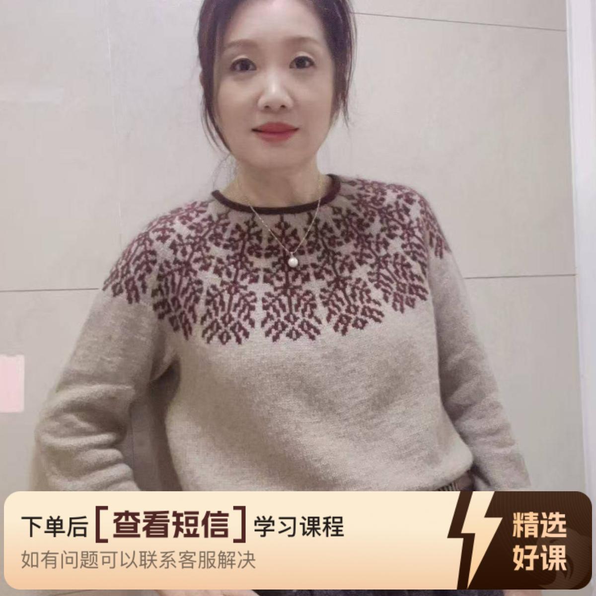 《飘雪》编织视频课（留意短信解锁课程）