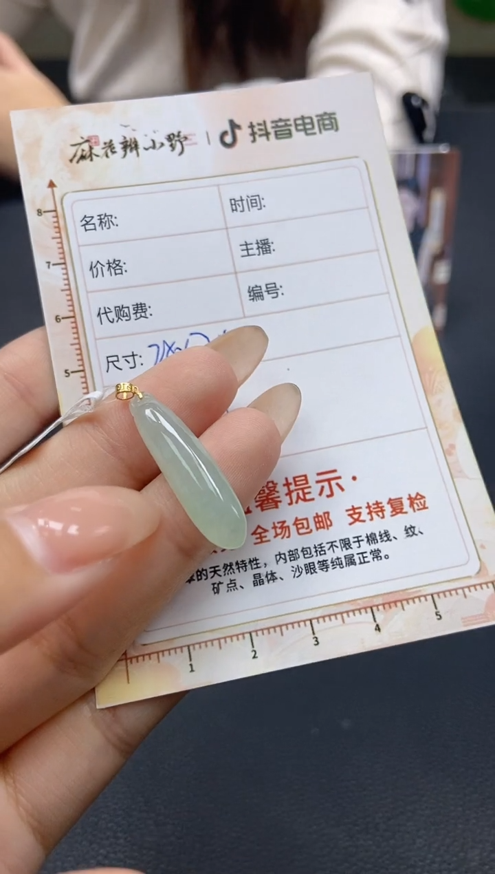 【闪购商品】翡翠颈饰未镶嵌天然翡翠A货11