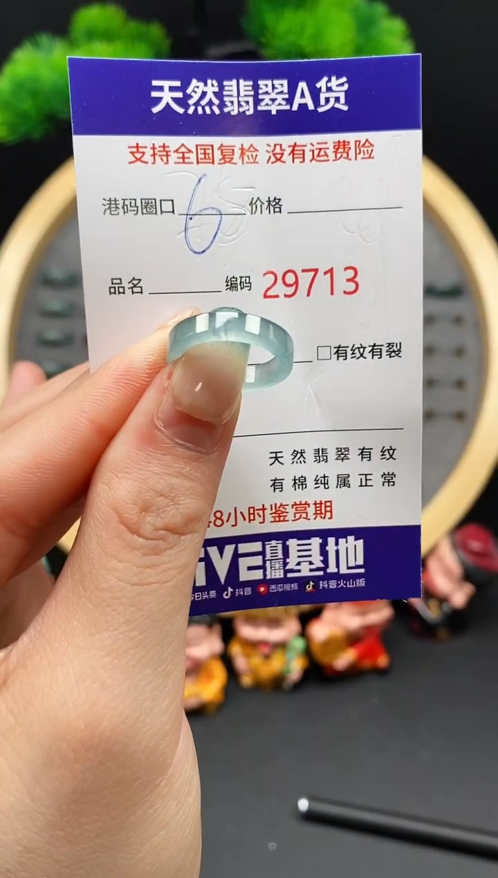 【闪购商品】翡翠戒指未镶嵌天然翡翠戒圈9713
