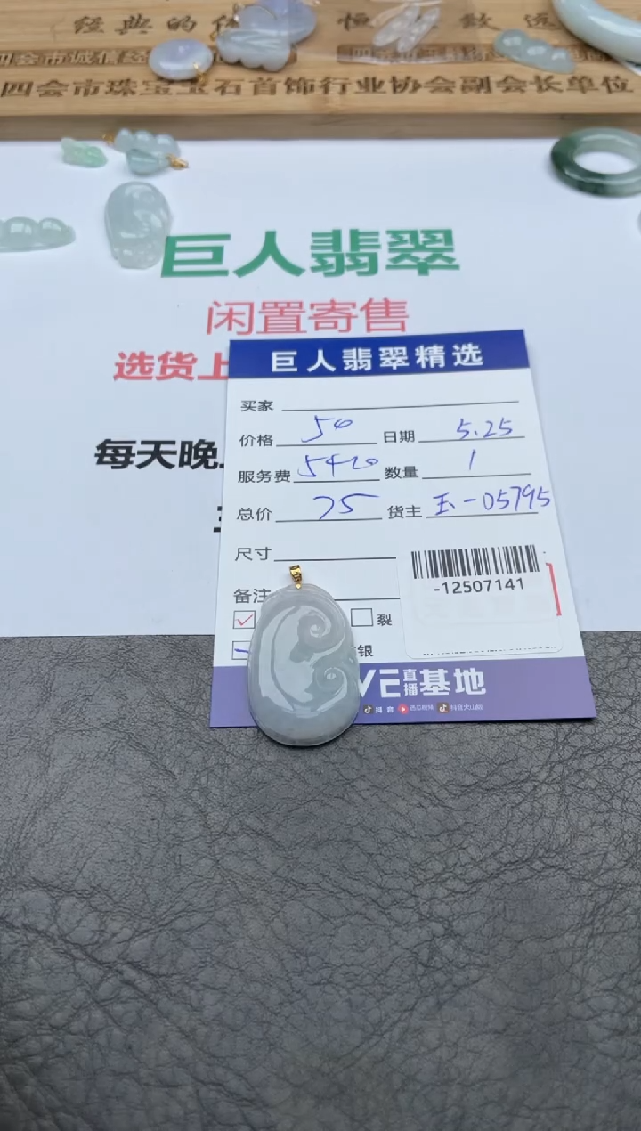 翡翠裸石18K金镶嵌多人-12507141