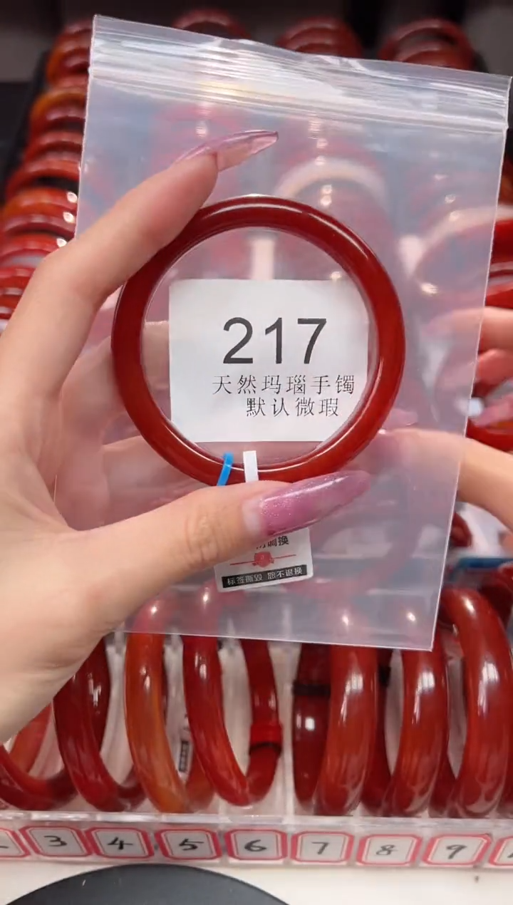 手镯玛瑙/玉髓未镶嵌55圈口*B217