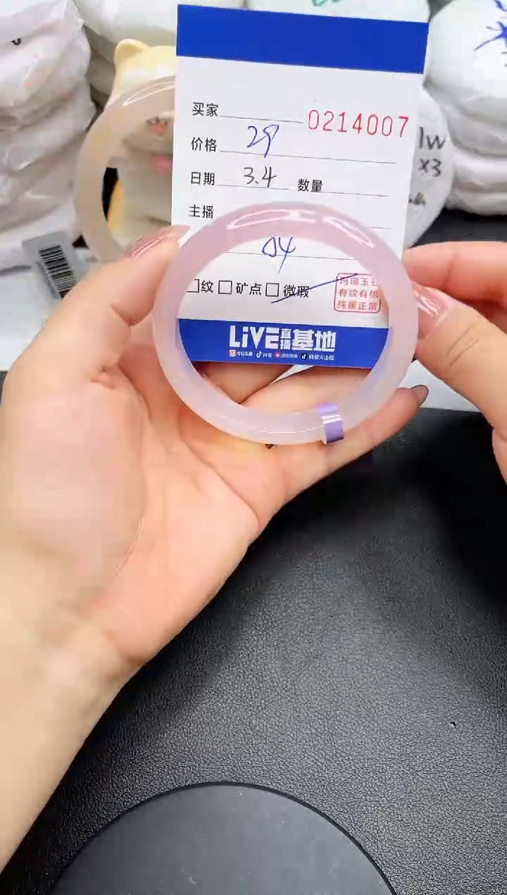 【闪购商品】玛瑙/玉髓手镯未镶嵌4007