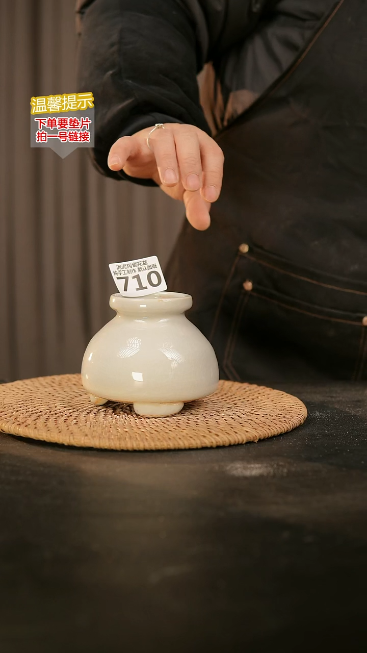 瓷片710内口径约5  外高约8-9