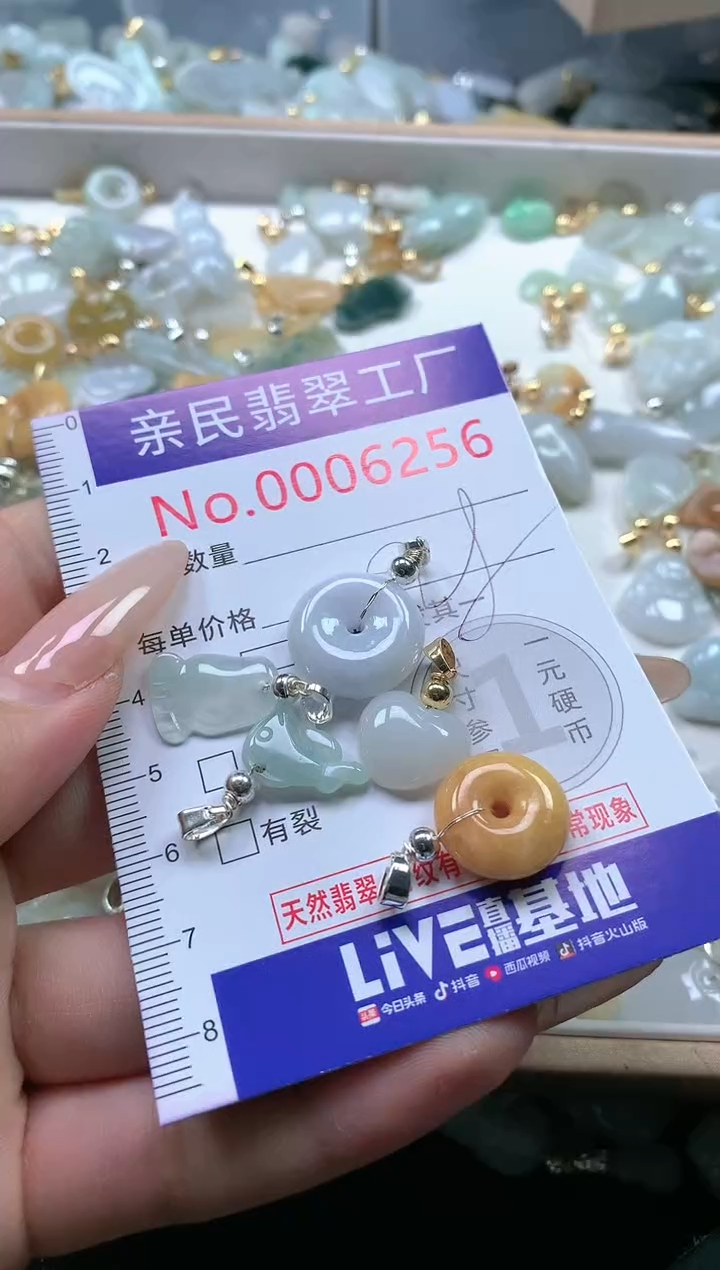 【闪购商品】翡翠吊坠(不含链)未镶嵌6256
