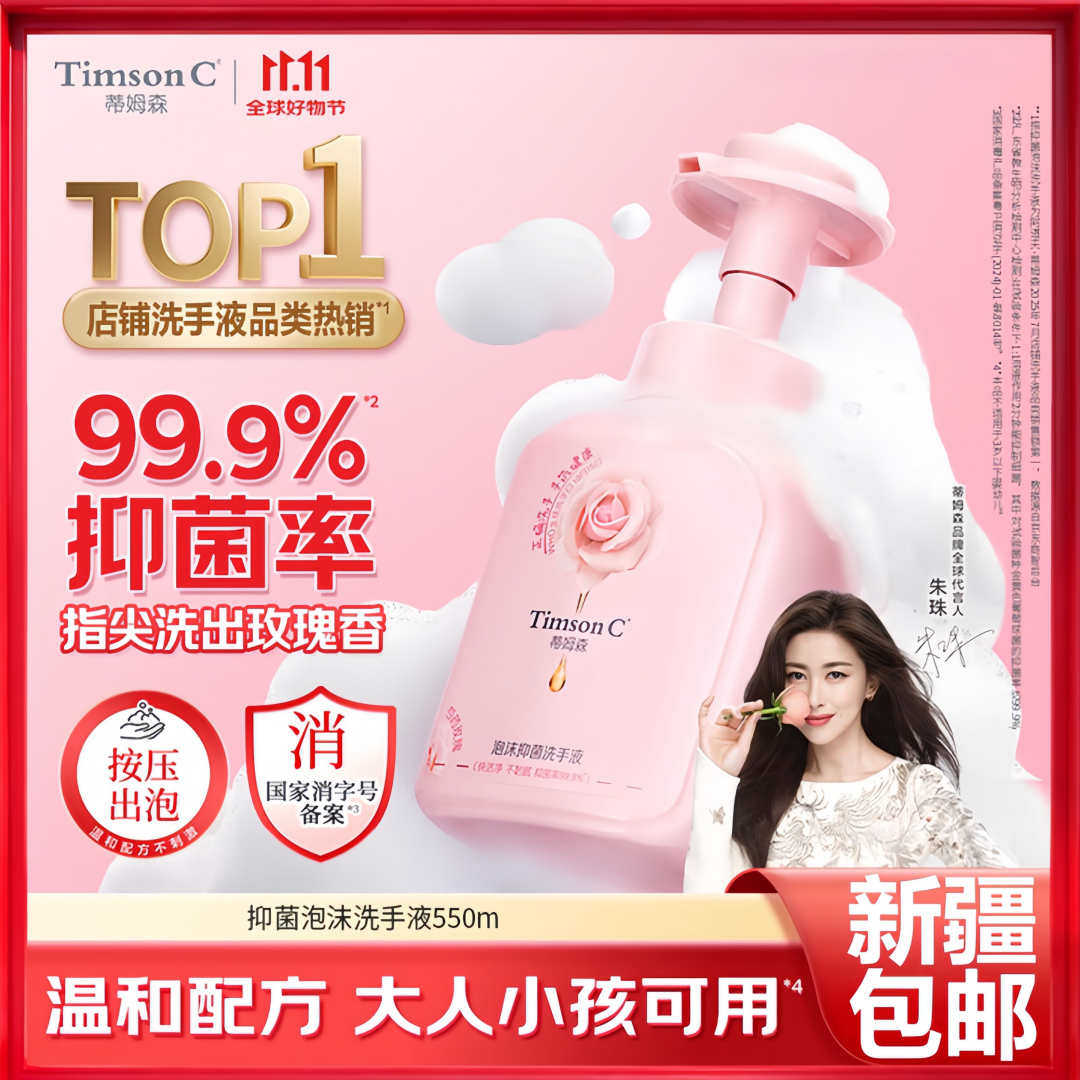 阿道夫.蒂姆森 泡沫抑菌洗手液 550ml 清洁滋润护手温和易冲洗花香泡沫泡泡