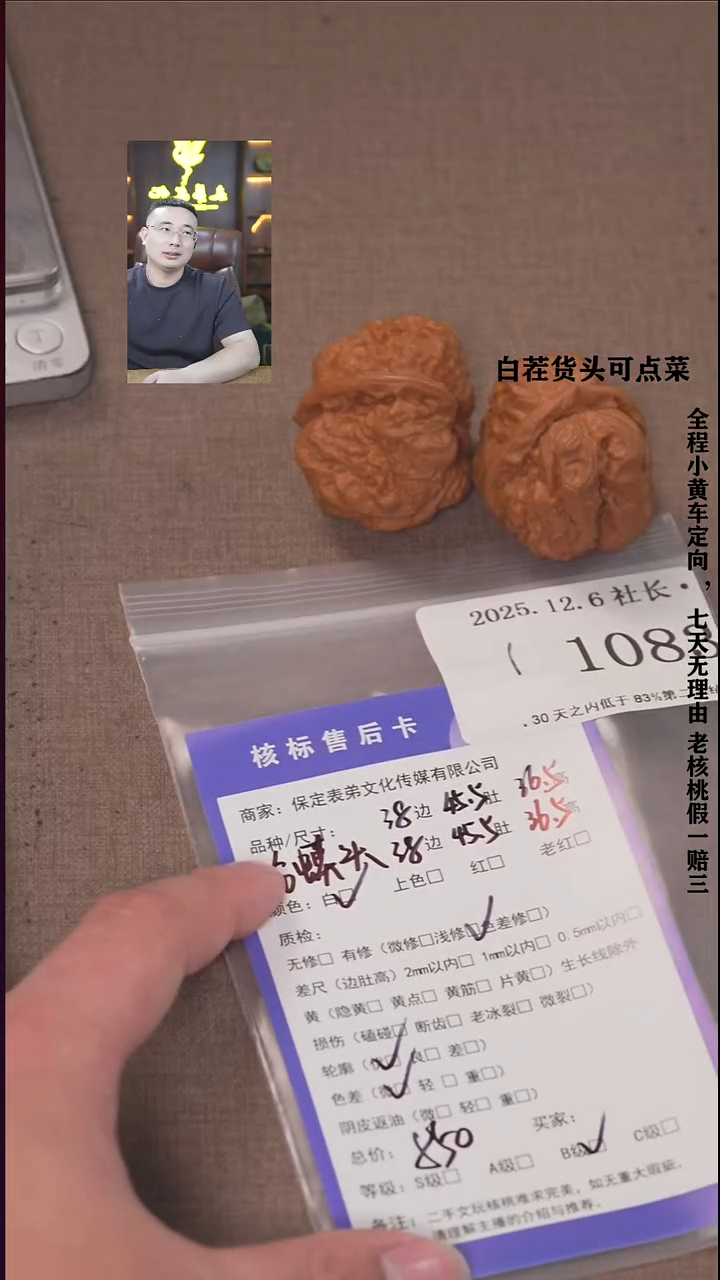 把件文玩核桃#*#諘帝文化1083蛤蟆头