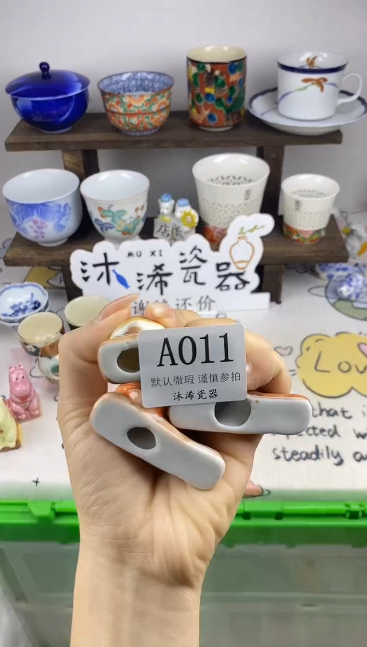 瓷片用****8A      011