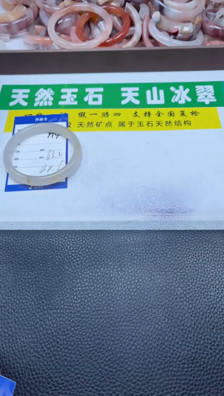 【闪购商品】石英质玉手镯未镶嵌394-63