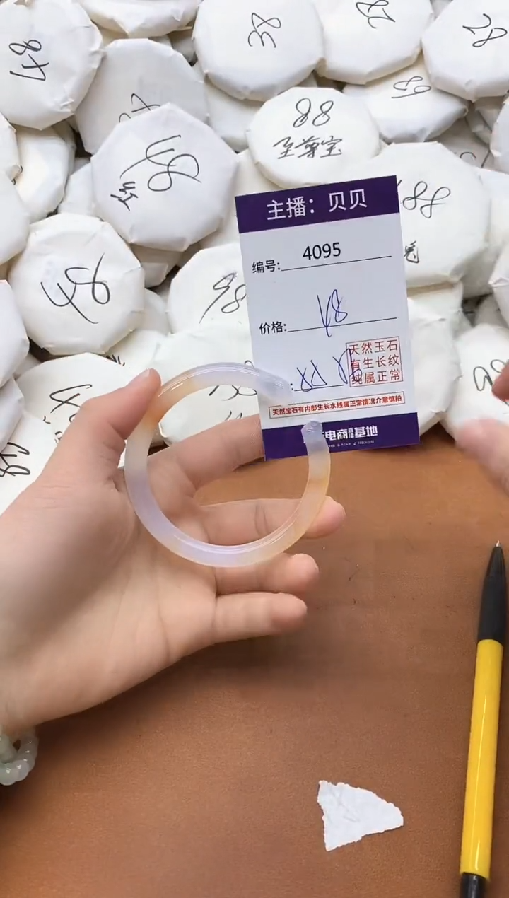 【闪购商品】玛瑙/玉髓手镯未镶嵌4095