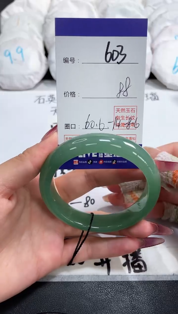 【闪购商品】石英质玉手镯未镶嵌603