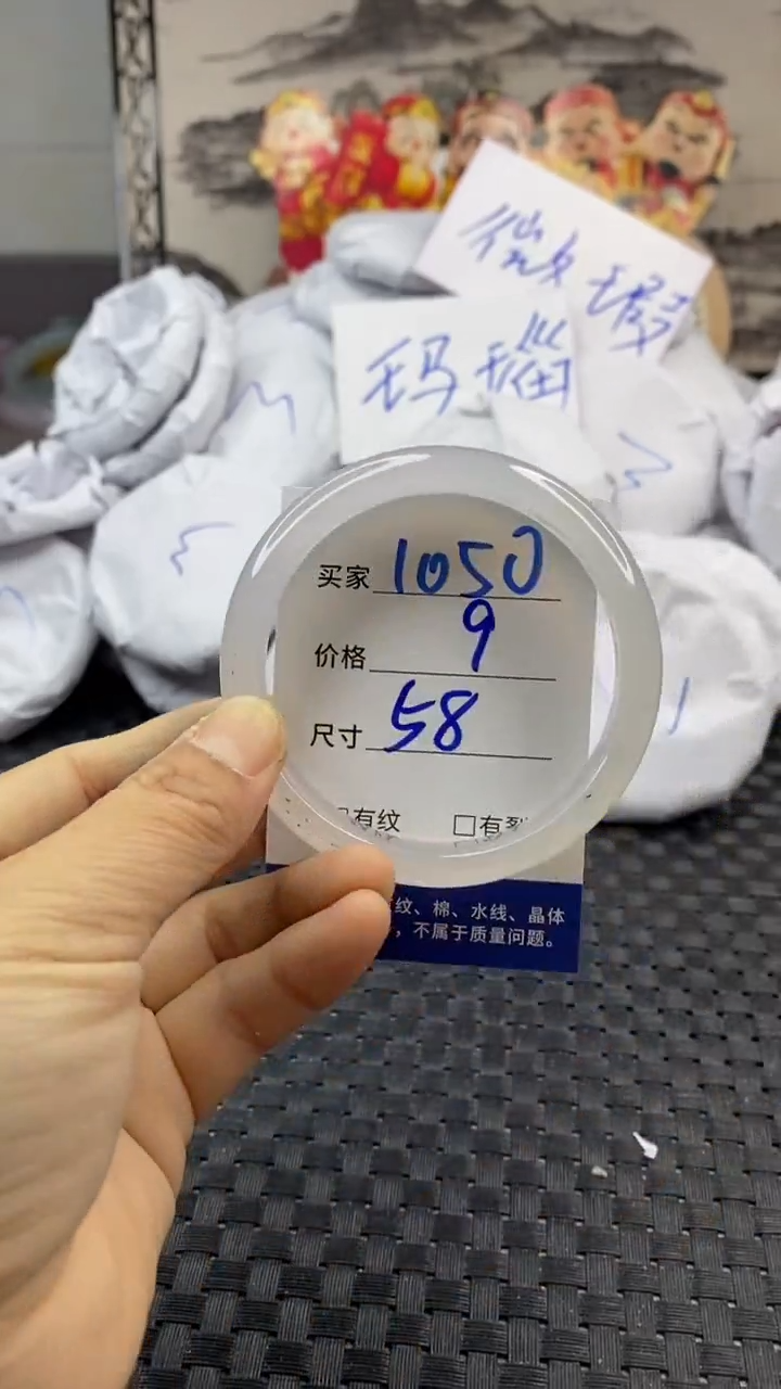 玛瑙/玉髓手镯未镶嵌1050