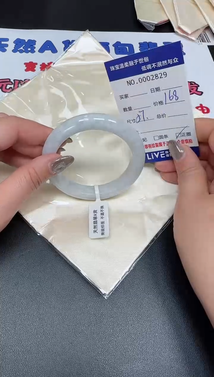 【闪购商品】翡翠手镯未镶嵌天然翡翠A货