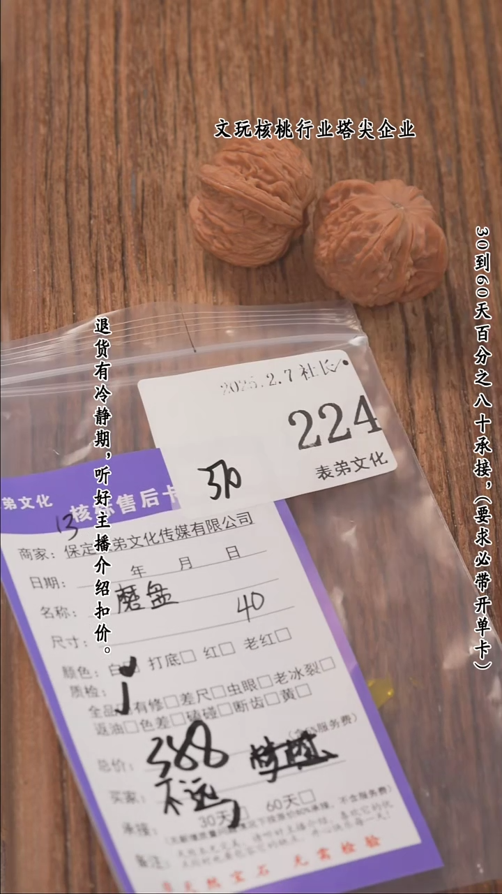 【闪购商品】文玩核桃把件224磨盘