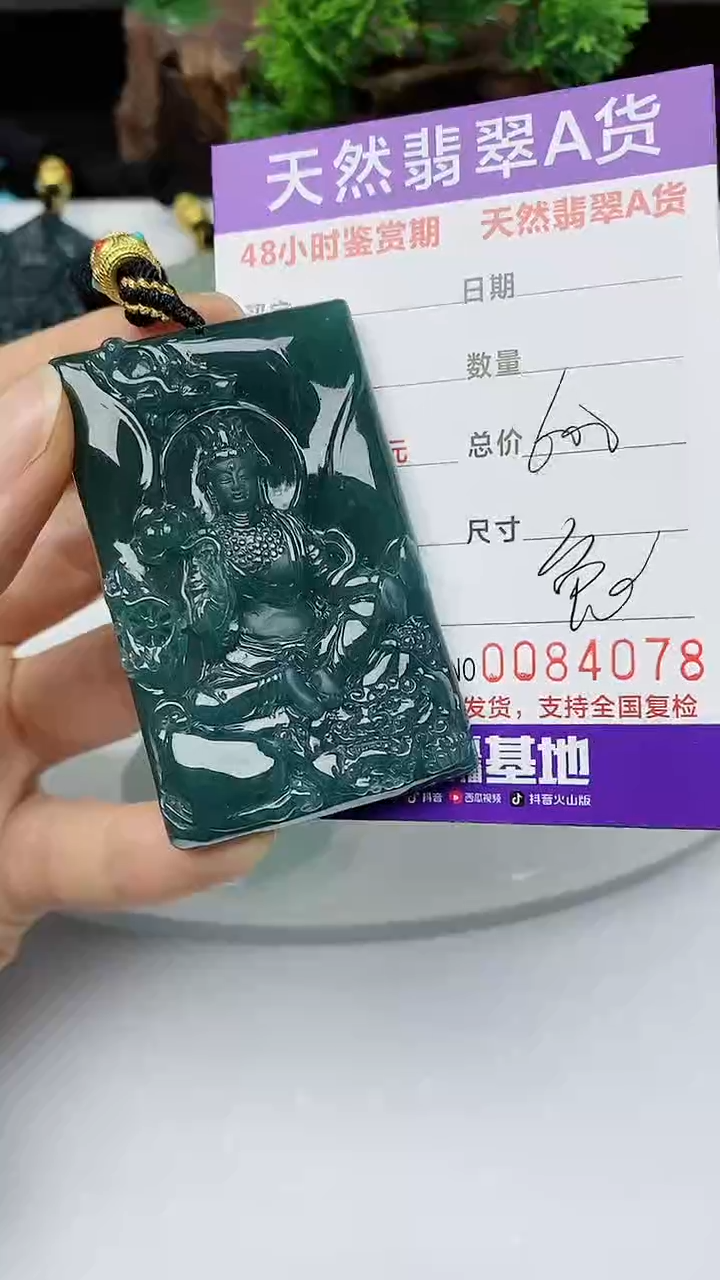 【闪购商品】翡翠颈饰未镶嵌