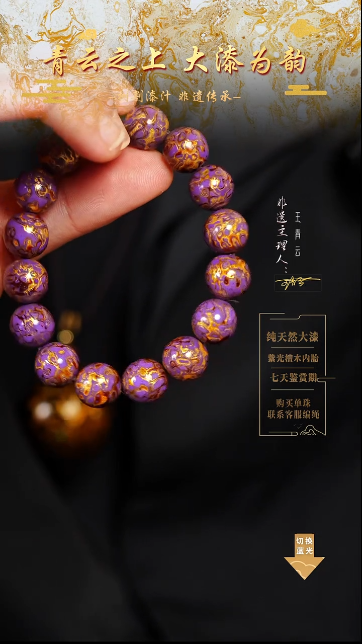 1.2浅紫金犀皮手串16颗