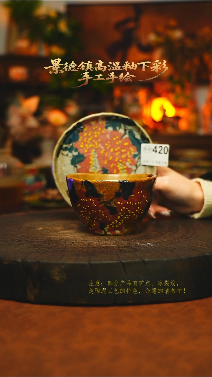 素简暖陶集手作420