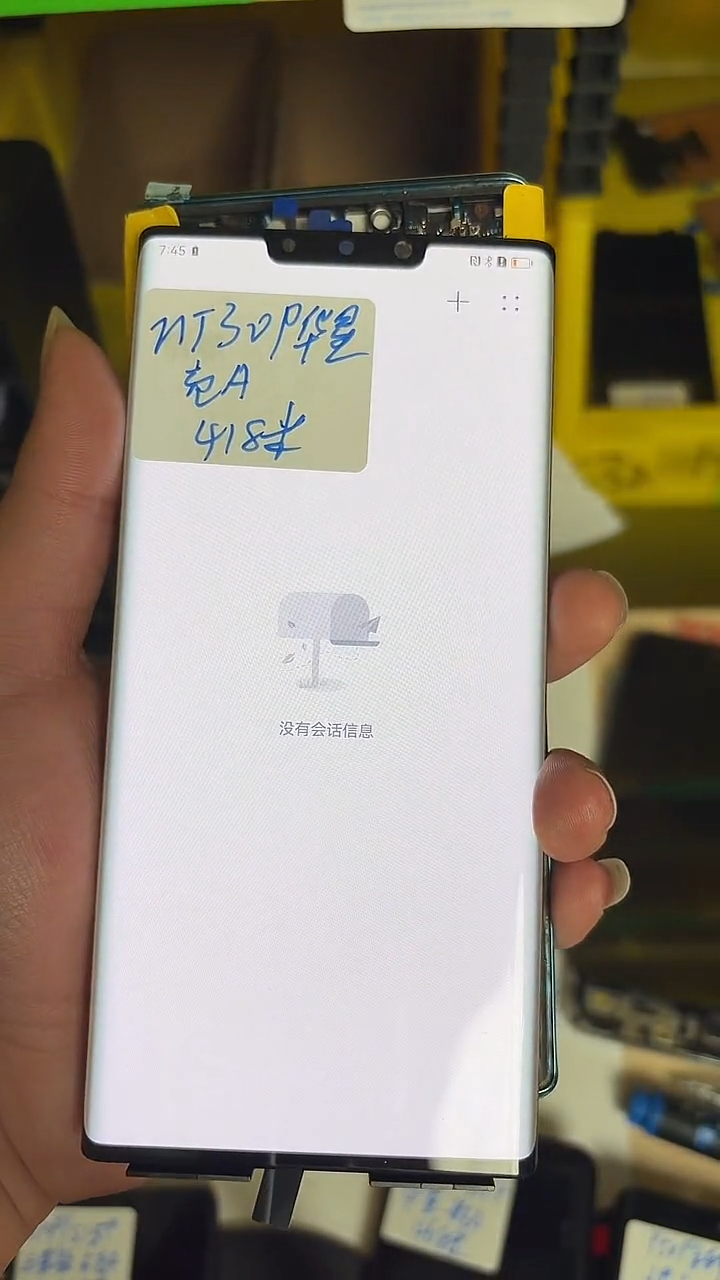 适用于MT30P华星屏幕