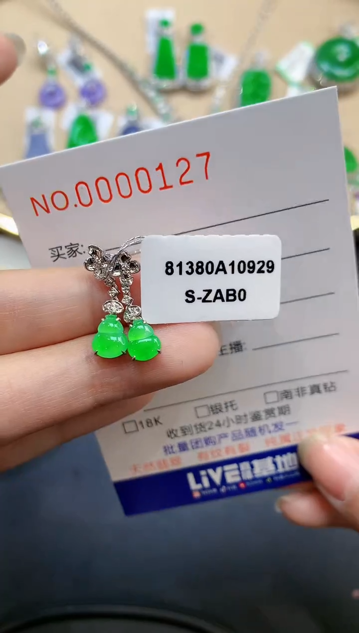 【闪购商品】翡翠耳饰18K金镶嵌多样性发一件0127