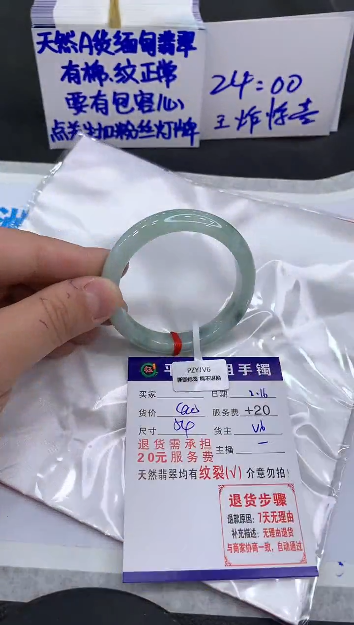 【闪购商品】翡翠手镯未镶嵌111111111