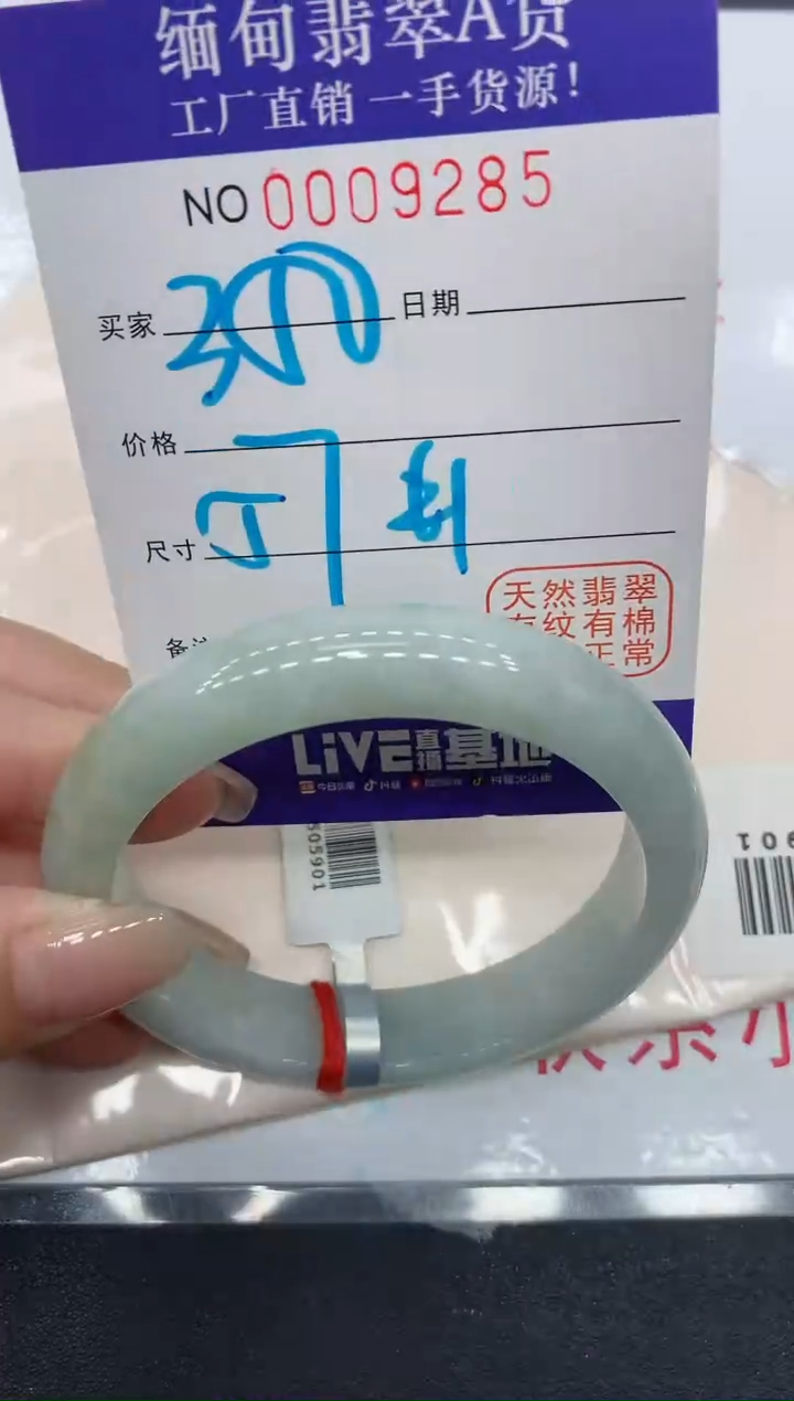 翡翠手镯未镶嵌9285缅甸翡翠手镯