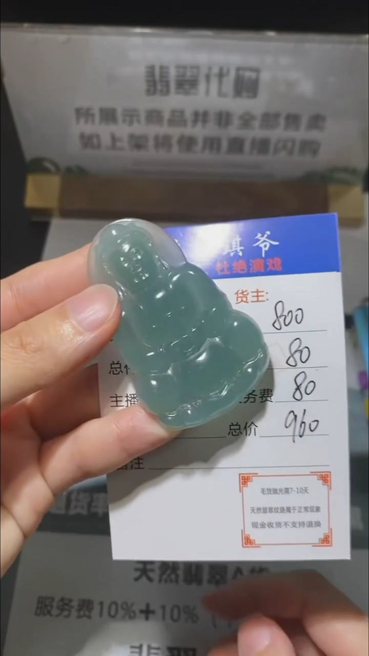 未镶嵌定制翡翠-毛货-不退不换-