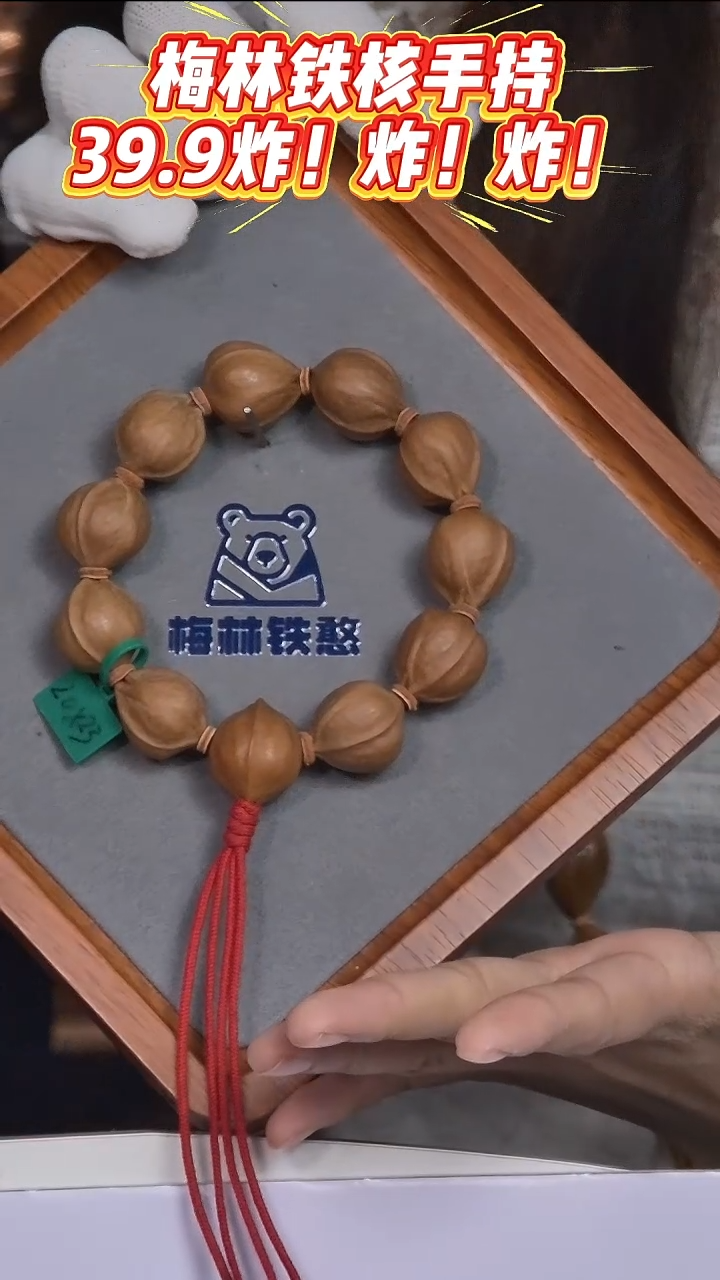 吊坠橄榄核梅林铁核2023