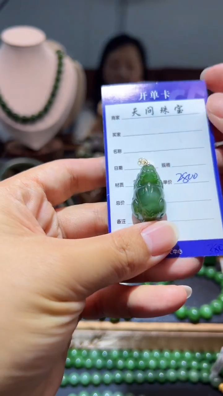和田玉（碧玉）18K金镶嵌颈饰1