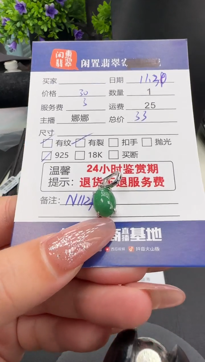 吊坠(不含链)银S925镶嵌翡翠翡翠吊坠