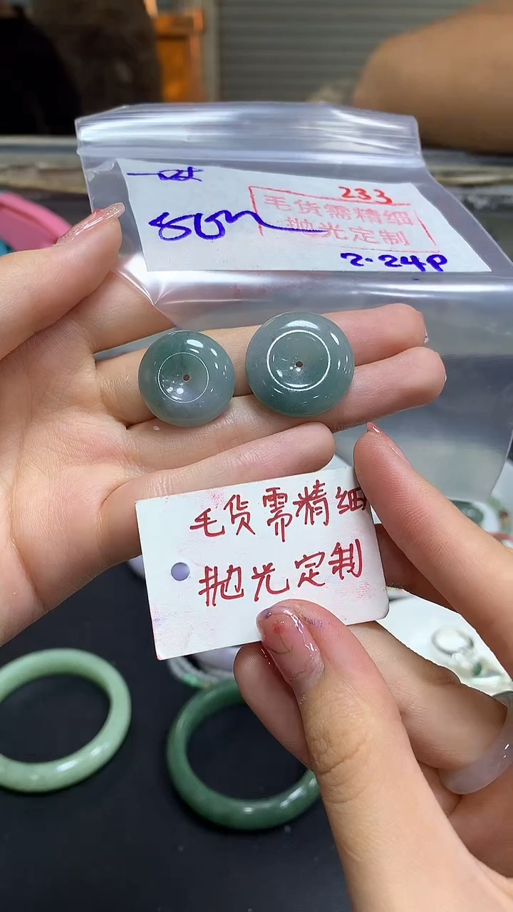 【闪购商品】定制翡翠未镶嵌毛货需精细抛光233多样挂件+50元