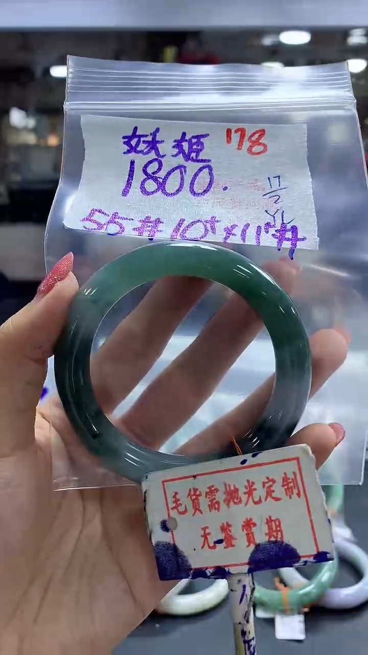 【闪购商品】定制翡翠未镶嵌毛货需精细抛光+妖姬+1800元