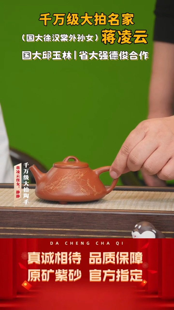 【闪购商品】紫砂茶壶50号 蒋凌云 汉棠红泥 250cc左右