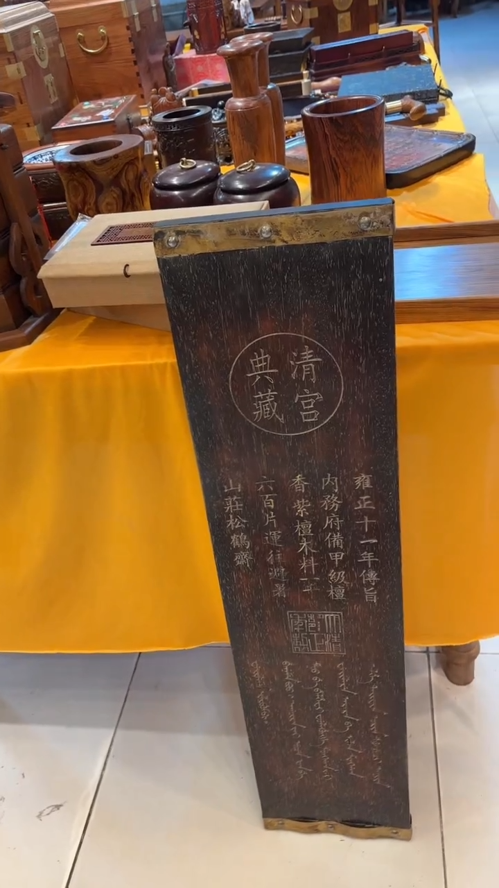 【闪购商品】木木艺紫檀大板大板大板