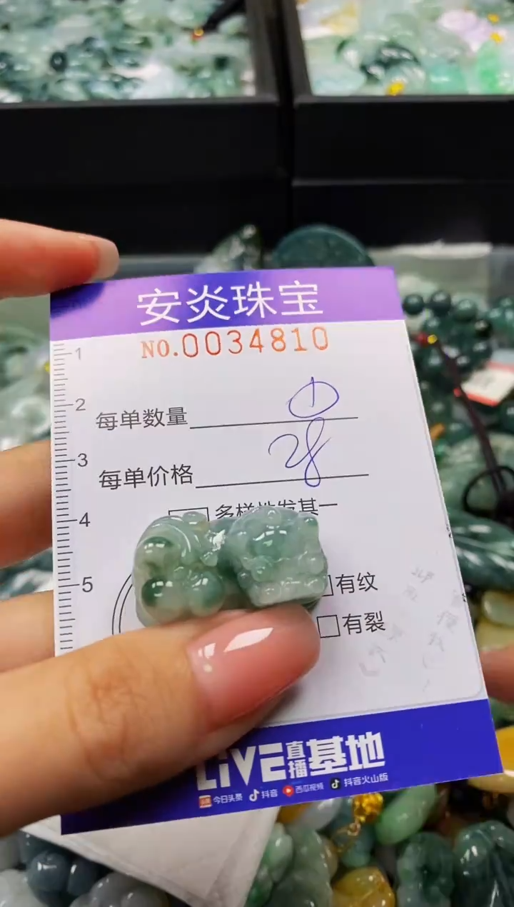 颈饰未镶嵌翡翠闪购0034810