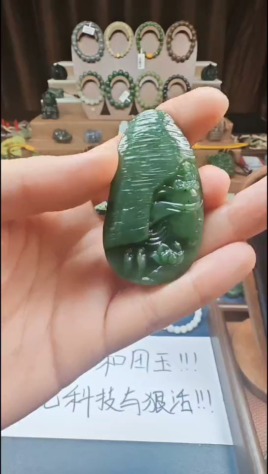 颈饰未镶嵌和田玉多样性发货拍一发一