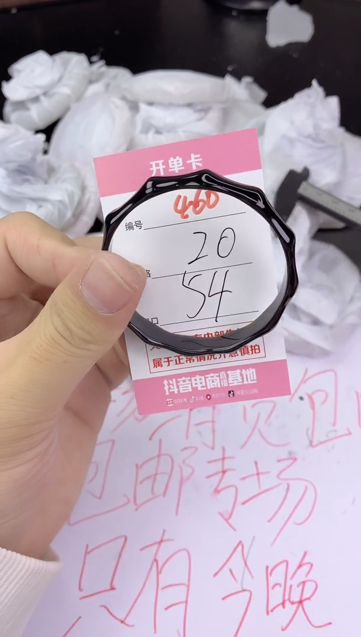 手镯玛瑙/玉髓未镶嵌460