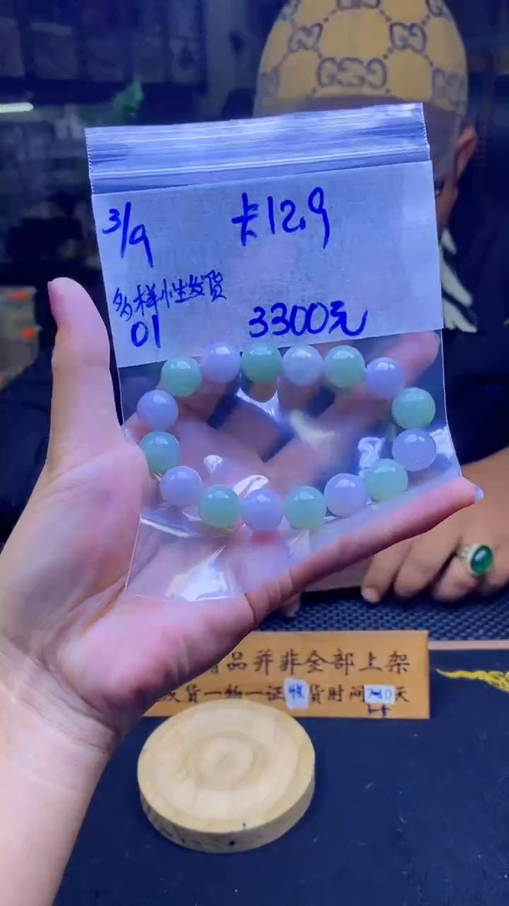 【闪购商品】定制翡翠未镶嵌纯天然缅甸翡翠A货 多样性发货